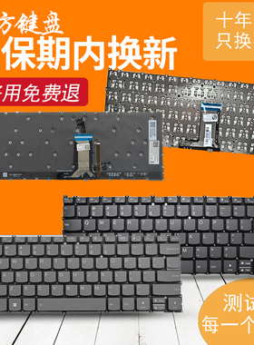 适用联想Yoga 7 14IAL7 14ARB7键盘Yoga 7 14ARP8 14IRL8 2022/23