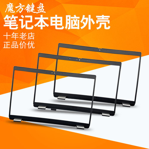 适用 戴尔E5420 P16G001 Latitude 5420外壳A/B/D/E壳硬盘架接口
