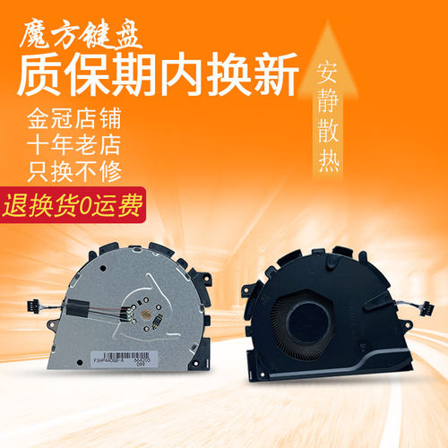 适用HP惠普 440 450 455 650 G8 G9 G10风扇HSN-Q27C-5/Q27C-4