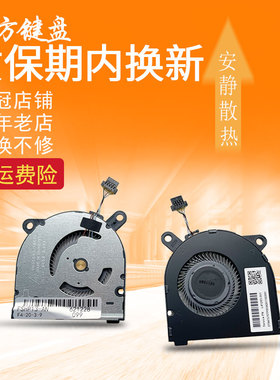 适用HP惠普 星13 13-AN TPN-Q214 AN0002TU AN1025TU 显卡CPU风扇