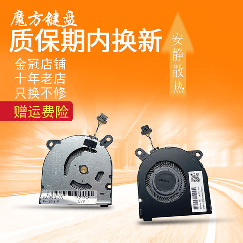 适用HP惠普 星13 13-AN TPN-Q214 AN0002TU AN1025TU 显卡CPU风扇
