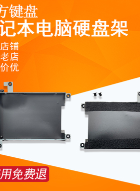 适用 戴尔E5500 5501 5502 5505 M3540 3541 3542硬盘线接口 架