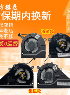 适用HP惠普Pavilion 星14 2021 14-dv dv0003TX散热TPN-Q244 风扇