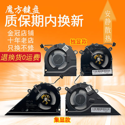 适用HP惠普Pavilion 星14 2021 14-dv dv0003TX散热TPN-Q244 风扇