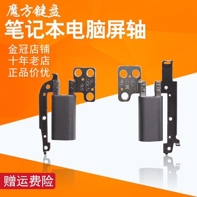 适用 DELL戴尔 Inspiron 13MF 7000魔方 7368 7378 5368 P69G屏轴