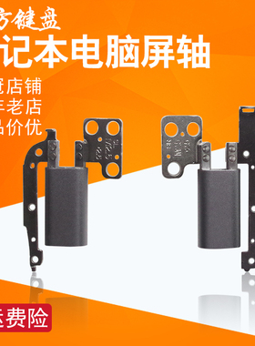 适用 DELL戴尔 Inspiron 13MF 7000魔方 7368 7378 5368 P69G屏轴