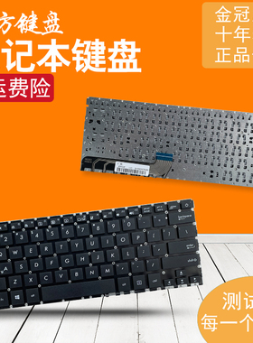 适用ASUS华硕UX430/U/UA/UQ/UN UX360U/UA/AK键盘U4100U Q324U/UA