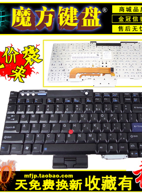 适用 IBM联想T60P R60/E R60I R61I R61E R61 T61P Z60T键盘R500