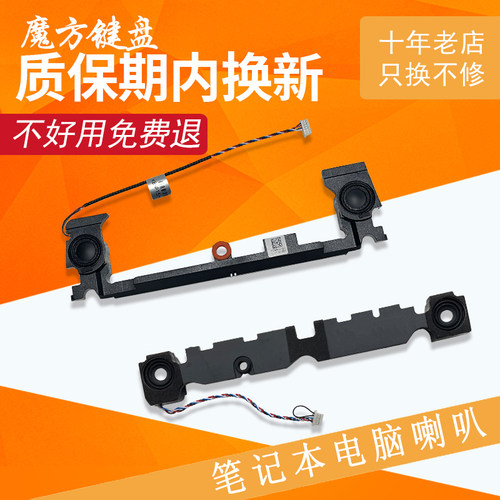 适用HP惠普 光影精灵4/5 15-DK TPN-C141喇叭15-CX扬声器TPN-C133