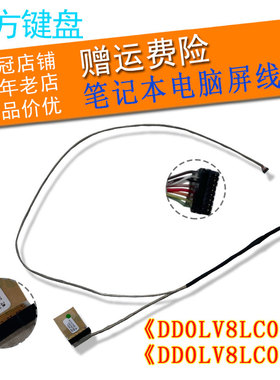 适用 联想 昭阳E42-80 E52-80屏线FHD屏幕排线V510-14IKB/14ISK