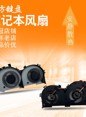 适用 联想700-15ISK 17小新锐7000 7000-15风扇E520-15ISK/15IKB