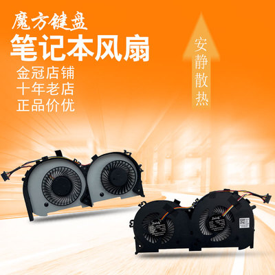 适用 联想700-15ISK 17小新锐7000 7000-15风扇E520-15ISK/15IKB