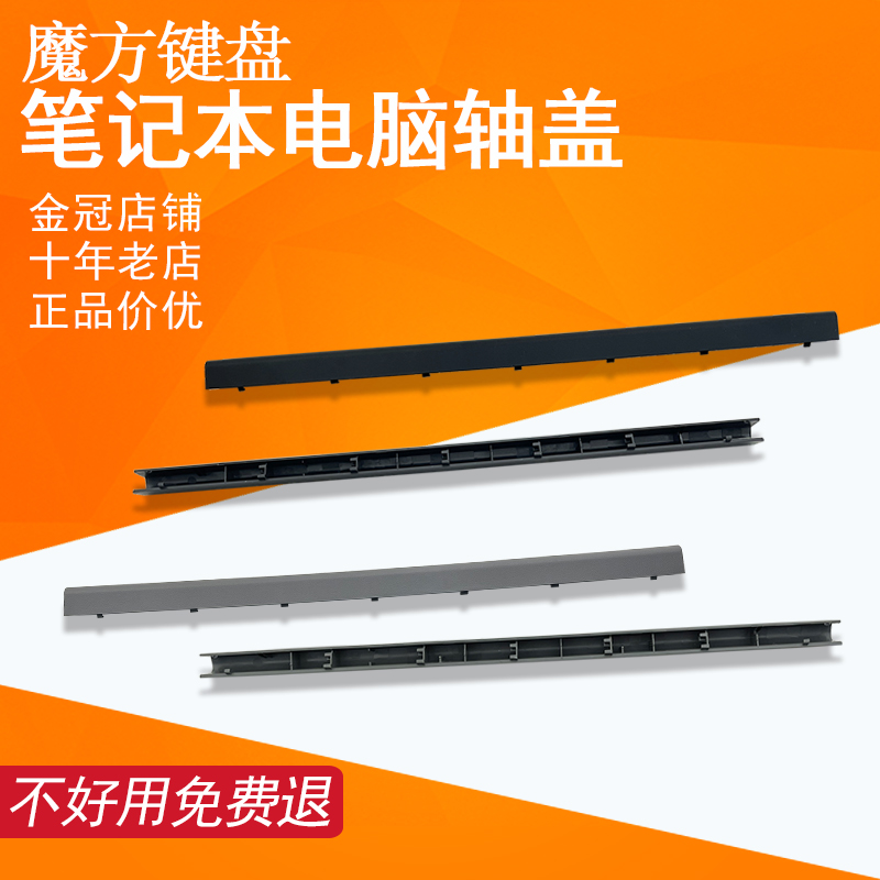 适用 联想S145-15IIL/15AST/15API屏轴盖340C-15/15IWL/IGM转轴盖