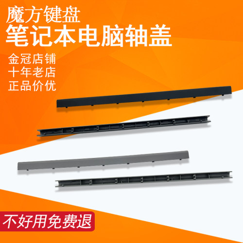 适用 联想S145-15IIL/15AST/15API屏轴盖340C-15/15IWL/IGM转轴盖