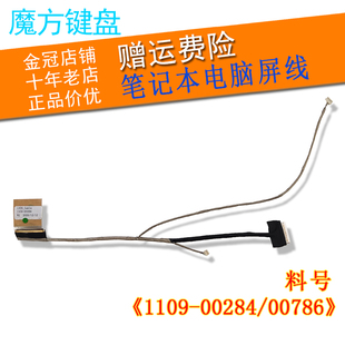 S110 屏线 Y510P IdeaPad QIQY6 S100 Y500N 联想 屏幕排线Y500