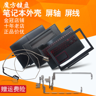 联想 R720 D壳屏轴 15IKB 15IKBN风扇A 键盘 屏线Y520