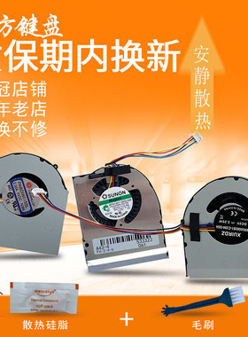 适用 IBM联想 ThinkPad T420 T420I风扇T430I T420S T420SI T430S