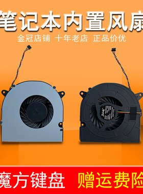 AIO 300-22ISU/23ACL风扇520-22IKL/IKU/ADA适用联想510-22/23ASR