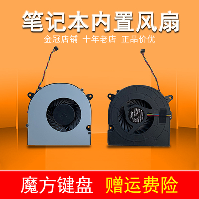 AIO 300-22ISU/23ACL风扇520-22IKL/IKU/ADA适用联想510-22/23ASR
