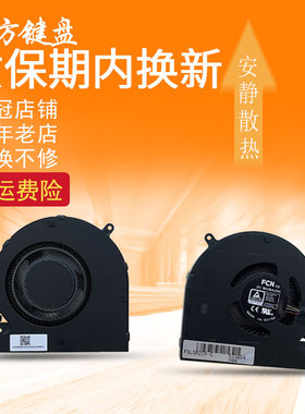 适用雷蛇 Razer灵刃15 RZ09-0301 02385 0288 0313 0367 0330风扇