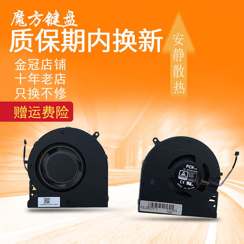 适用雷蛇 Razer灵刃15 RZ09-0301 02385 0288 0313 0367 0330风扇