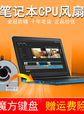 适用戴尔Inspiron 15 5558 5559 5755 5758 5555风扇14-5458 5459