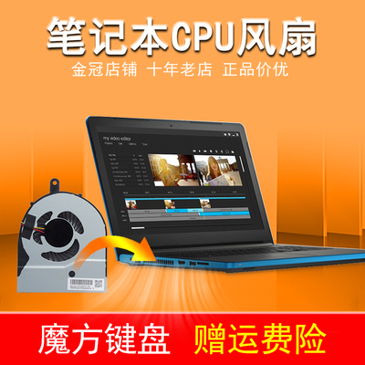 适用戴尔Inspiron 15 5558 5559 5755 5758 5555风扇14-5458 5459