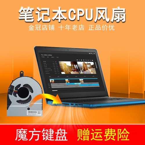 适用戴尔Inspiron 15 5558 5559 5755 5758 5555风扇14-5458 5459