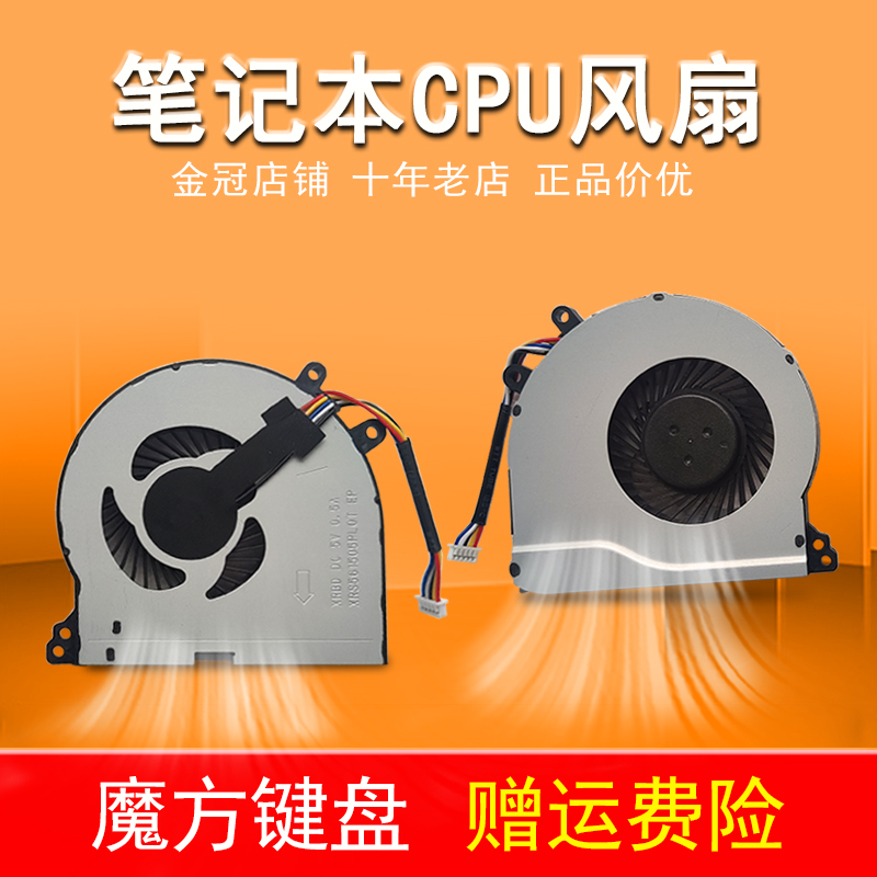 适用 联想310-15ABR/-15IAP 310-14ISK/14IKB风扇510-15ISK/15IKB