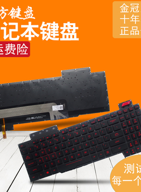 RU/SP适用ASUS华硕FX63/V/VD FX503VM ZX63/VE FZ63V GL503VS键盘