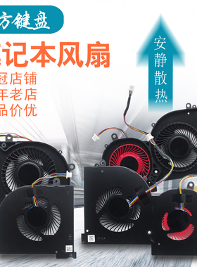 适用MSI微星GS65 GS65VR P65风扇MS-16Q1 16Q2 16Q3 8RF 8RE 16Q4