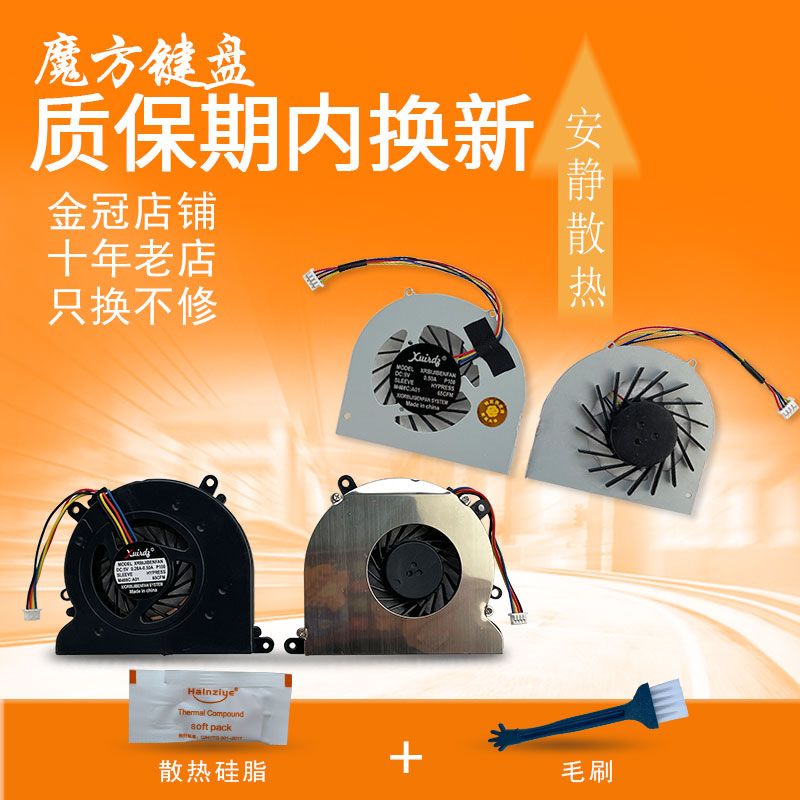IdeaCentre Q100适用联想Q110 Q120 Q150风扇A300 A305 A310 A320
