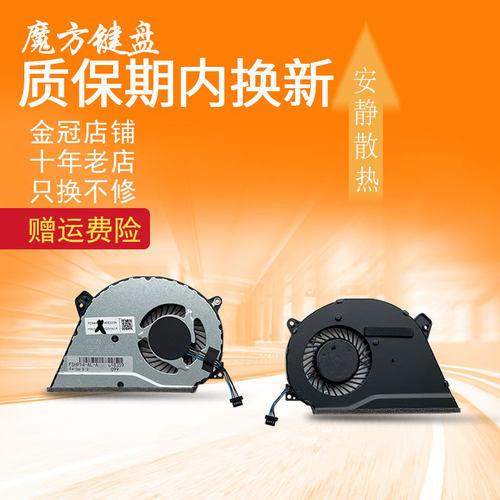 适用 惠普HP畅游人Pavilion 14-AL AL100 TPN-Q171风扇2540 2540P