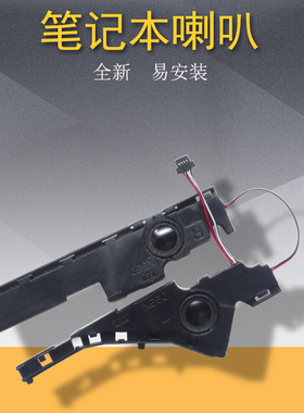 适用ASUS华硕R510L/V/J音箱X552L F552E喇叭D551 D552C/E/W扬声器