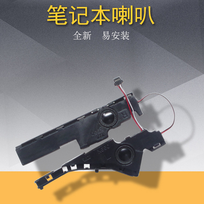 适用ASUS华硕R510L/V/J音箱X552L F552E喇叭D551 D552C/E/W扬声器