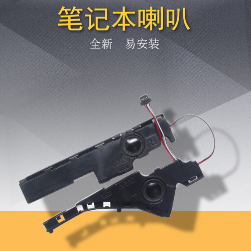 适用ASUS华硕R510L/V/J音箱X552L F552E喇叭D551 D552C/E/W扬声器