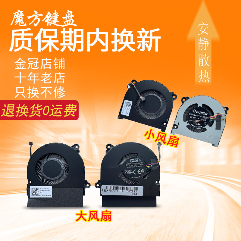 适用 联想V330S-13 320s-13IKB 81AK威6-14IKB潮7000-13风扇 散热