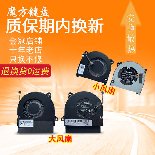 适用 联想V330S-13 320s-13IKB 81AK威6-14IKB潮7000-13风扇 散热