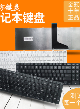 RU适用 东芝L850 L855 L870 C855 C855D P850 S850 S855D键盘C850