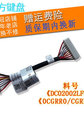 适用Dell戴尔Inspiron 15R 7466 7467 7566 7567 P78G电池线 P65F