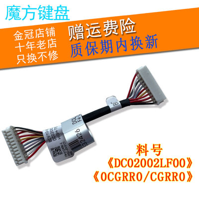 适用Dell戴尔Inspiron 15R 7466 7467 7566 7567 P78G电池线 P65F