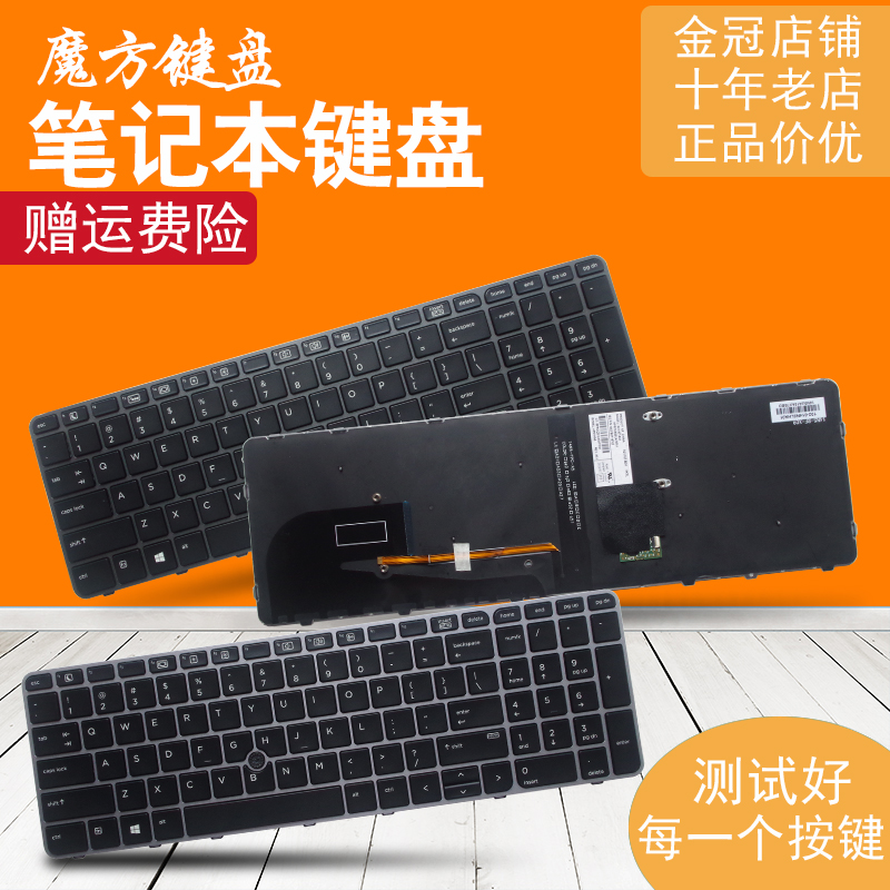 适用HP惠普EliteBook 850 G3/G4 755 G3/G4键盘 ZBOOK 15U G3/G4