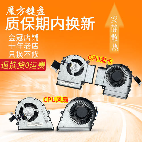 适用 雷神新911黑幽灵 dino G8000 雷神TR dino-x5 x6 x7 x8风扇