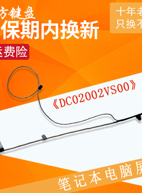 适用 宏基A615-51G威武骑士A515-51/41G A715-71 A517屏线A717-71