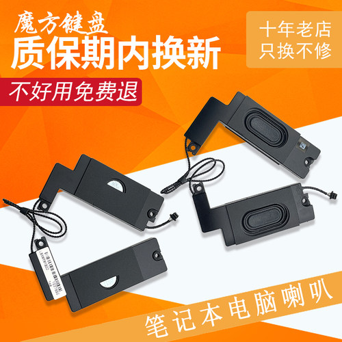 适用 小米MIUI TM1709喇叭TM1802-AD/AC/AF/BL扬声器 音响 低音炮