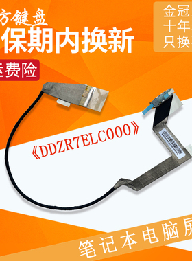 适用ACER宏基5820 5820G/T/TG/TZ/TZG 屏线 5553 5745/pg屏幕排线