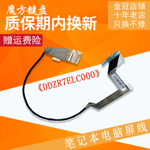 适用ACER宏基5820 5820G/T/TG/TZ/TZG 屏线 5553 5745/pg屏幕排线