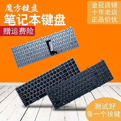 RU适用神舟战神K570N I5 I7 D1 D2 K610D I7 D4 K670E键盘K660D