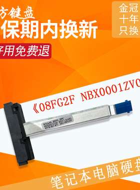 DELL戴尔15-7560 7572 14-7460 7472 3451硬盘接口P74G硬盘线p61f