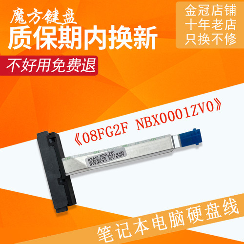 DELL戴尔15-7560 7572 14-7460 7472 3451硬盘接口P74G硬盘线p61f